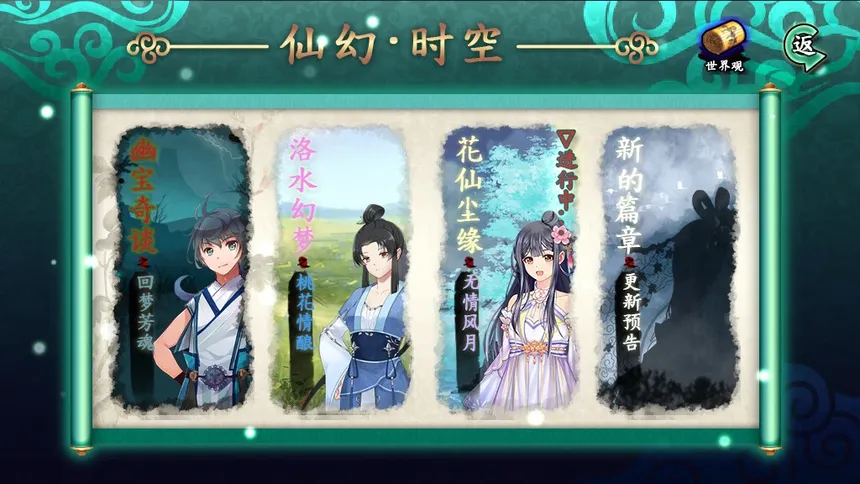Скриншот 1 к игре 幻侠仙缘录