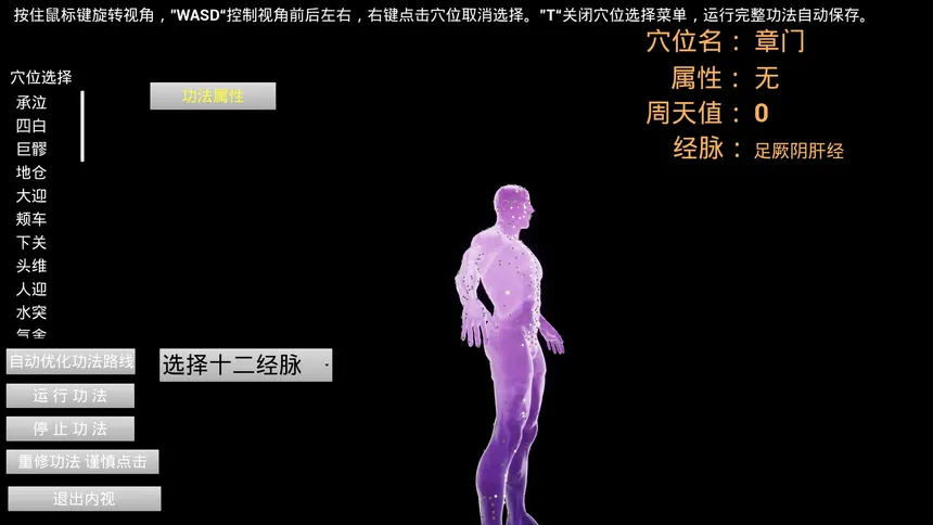 Скриншот 2 к игре 修真元界  XiuZhen Metaverse