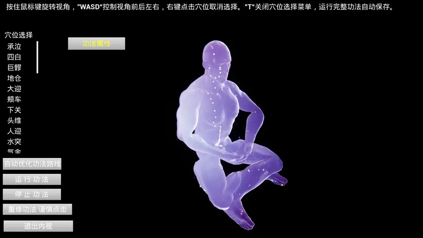 Скриншот 3 к игре 修真元界  XiuZhen Metaverse