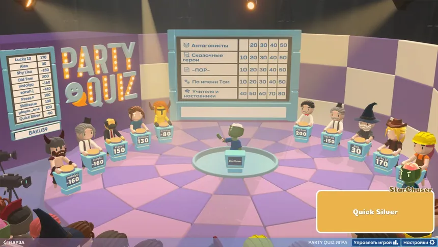 Скриншот 2 к игре Party Quiz