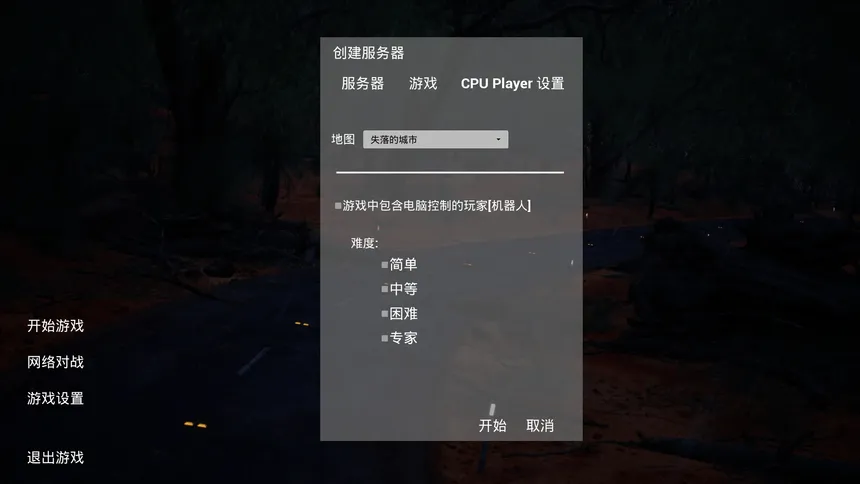Скриншот 1 к игре 风暴行动