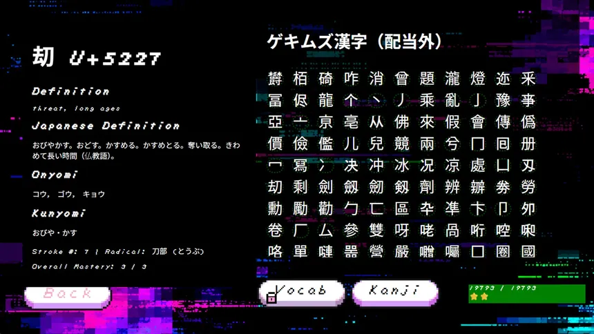 Скриншот 6 к игре Kanji RPG