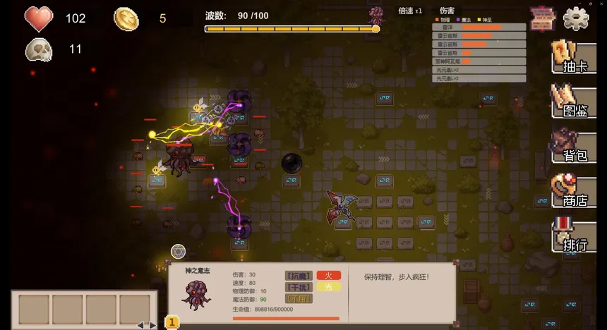 Скриншот 8 к игре 元素召唤 Summon Elemental