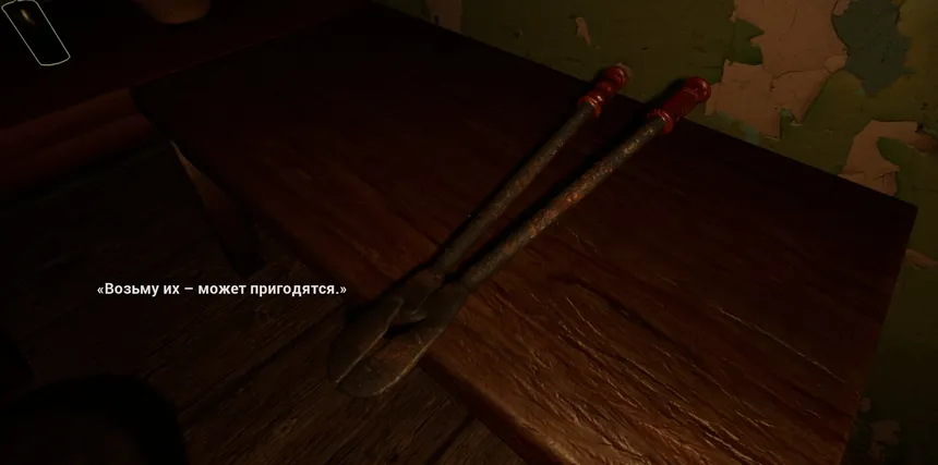Скриншот 5 к игре The LIK