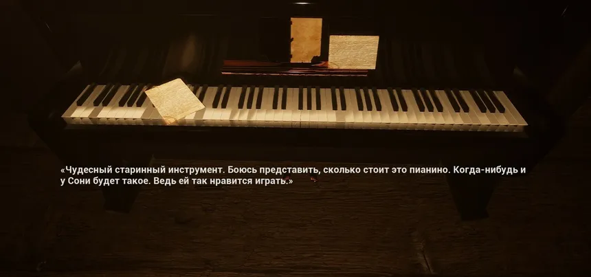 Скриншот 7 к игре The LIK