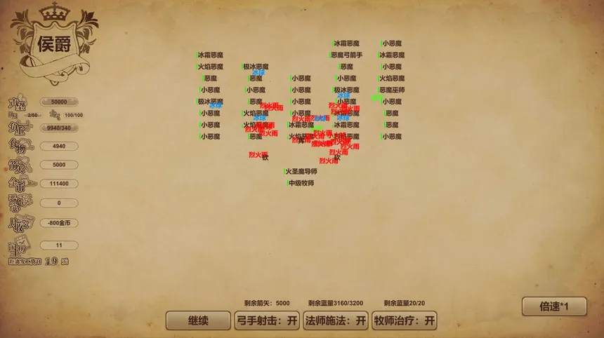 Скриншот 4 к игре 冒险与魔法