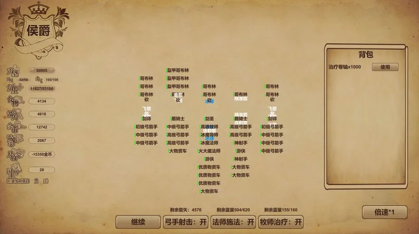 Скриншот 5 к игре 冒险与魔法