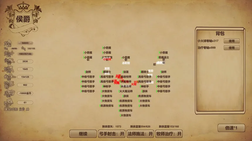 Скриншот 6 к игре 冒险与魔法