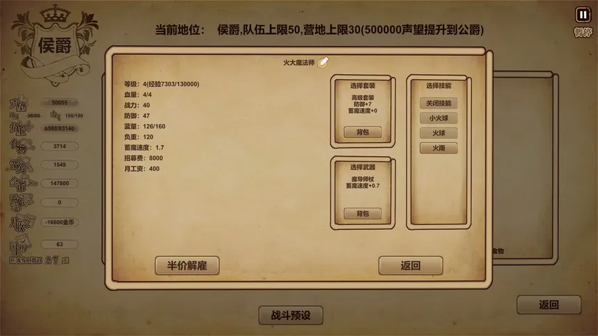 Скриншот 8 к игре 冒险与魔法