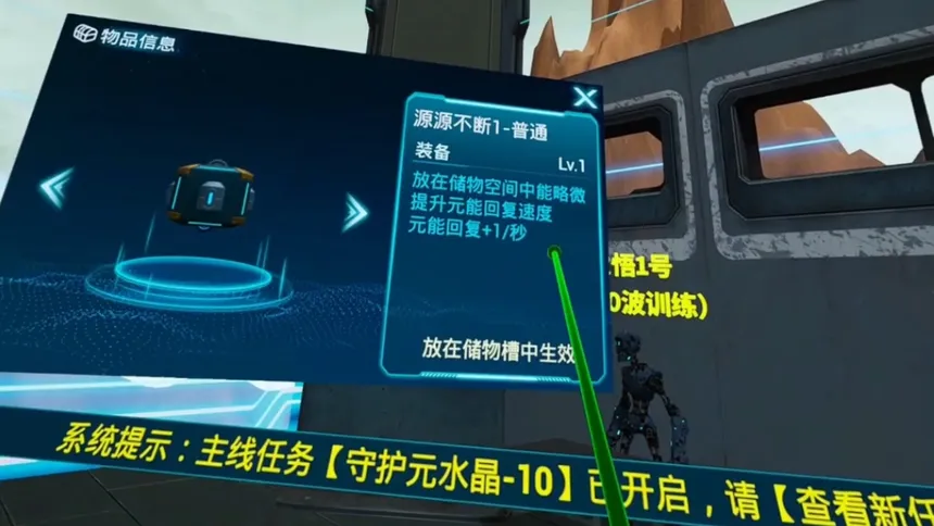 Скриншот 2 к игре 元境VR