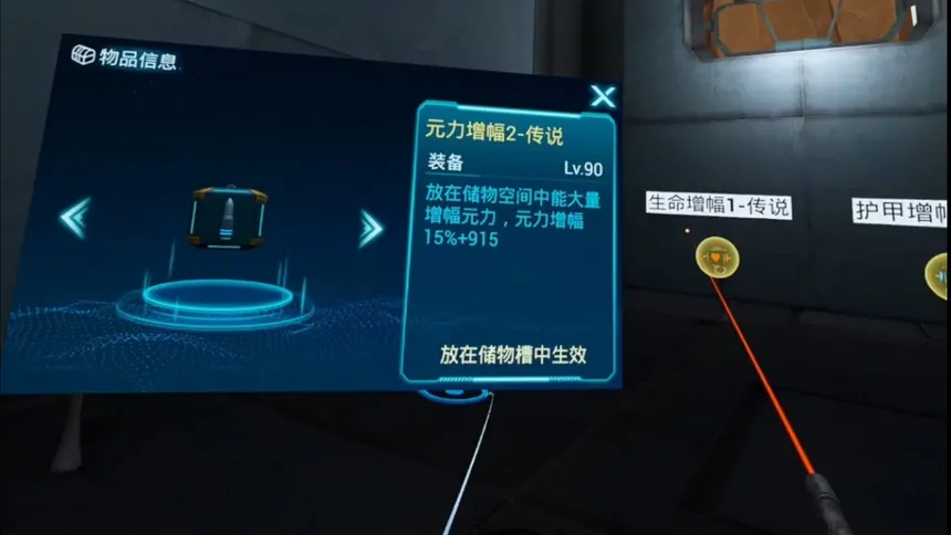 Скриншот 4 к игре 元境VR