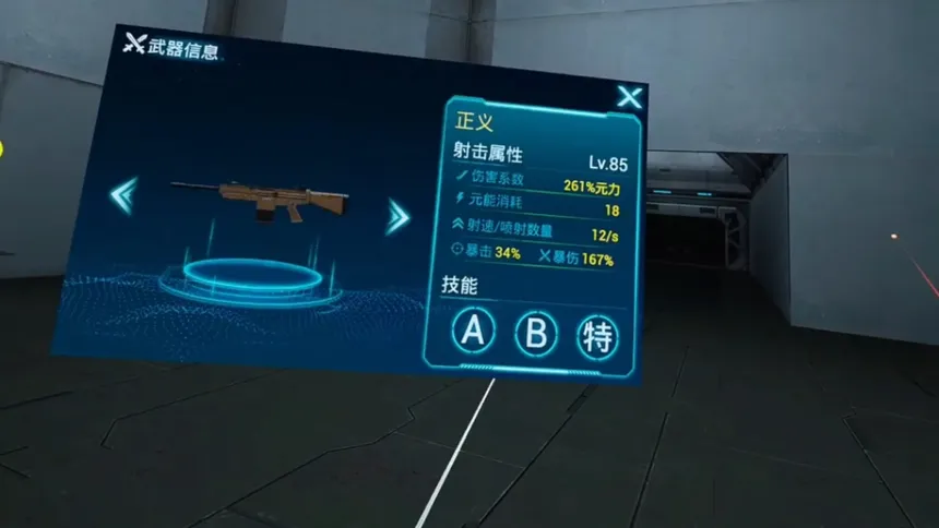 Скриншот 5 к игре 元境VR
