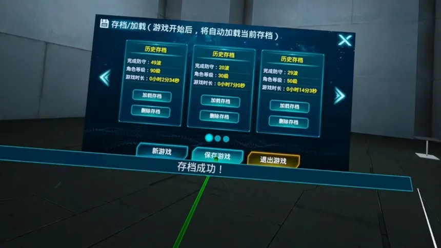 Скриншот 8 к игре 元境VR