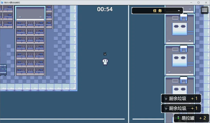 Скриншот 3 к игре 我长大想去捡破烂-I want to pick up junk
