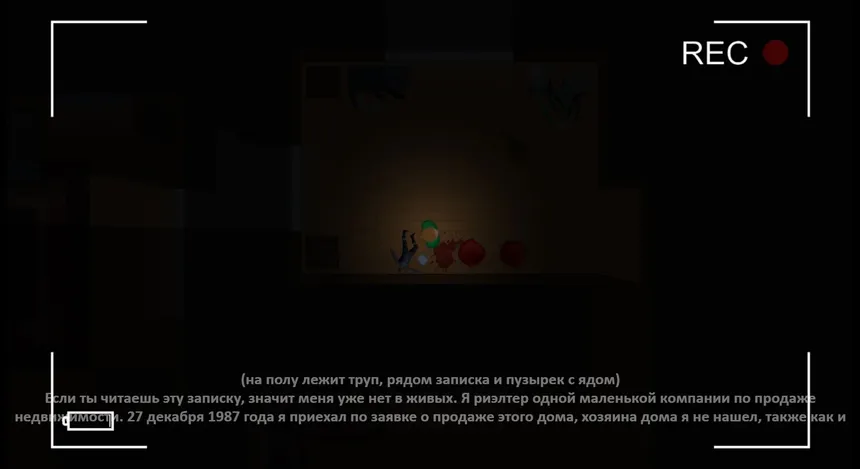 Скриншот 5 к игре The Witch's House