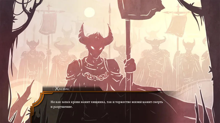 Скриншот 6 к игре Gods of Savvarah | Part I