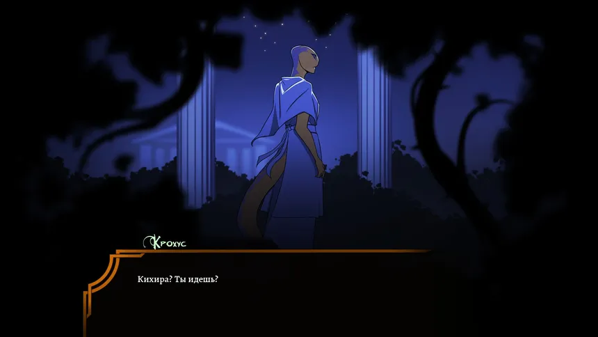 Скриншот 8 к игре Gods of Savvarah | Part I