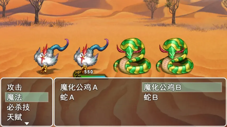 Скриншот 4 к игре 拯救公主-宿命的破除