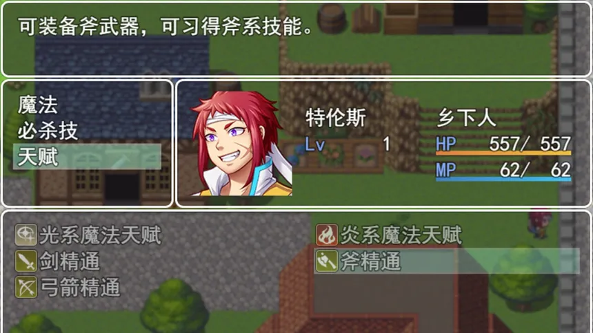 Скриншот 5 к игре 拯救公主-宿命的破除