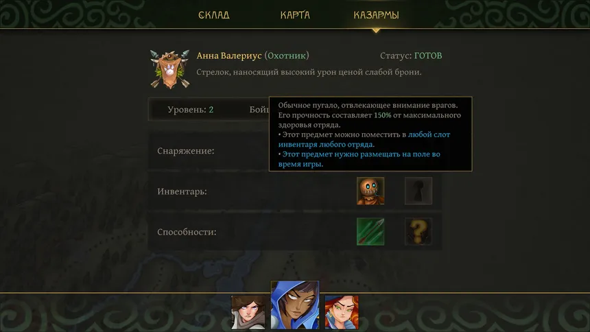 Скриншот 4 к игре Eternal Mist