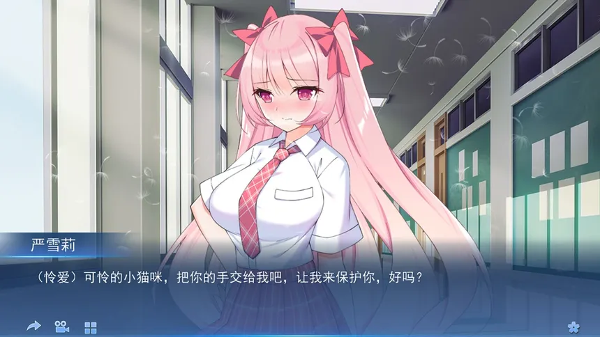 Скриншот 8 к игре 我的变色龙女友My Chameleon Girlfriend