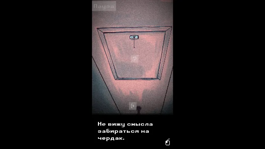 Скриншот 2 к игре Looking Up I See Only A Ceiling