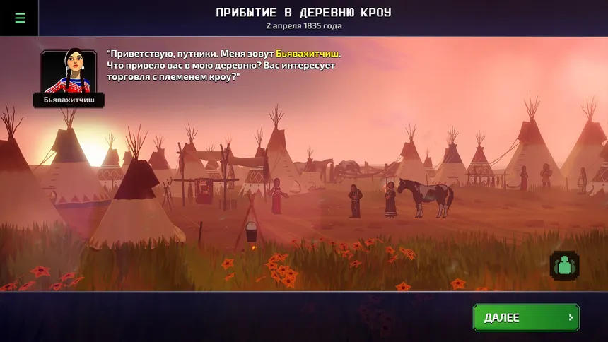 Скриншот 2 к игре The Oregon Trail