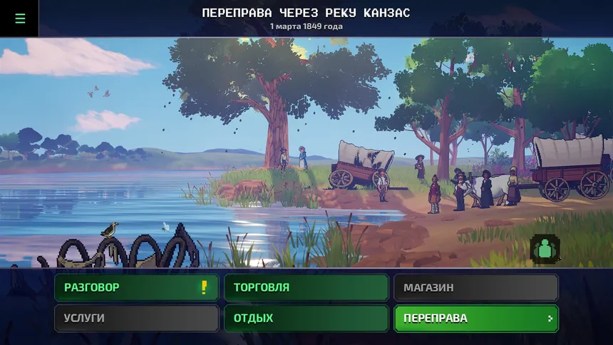 Скриншот 4 к игре The Oregon Trail