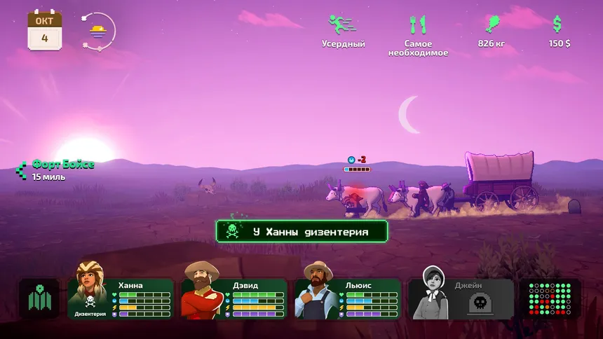 Скриншот 8 к игре The Oregon Trail