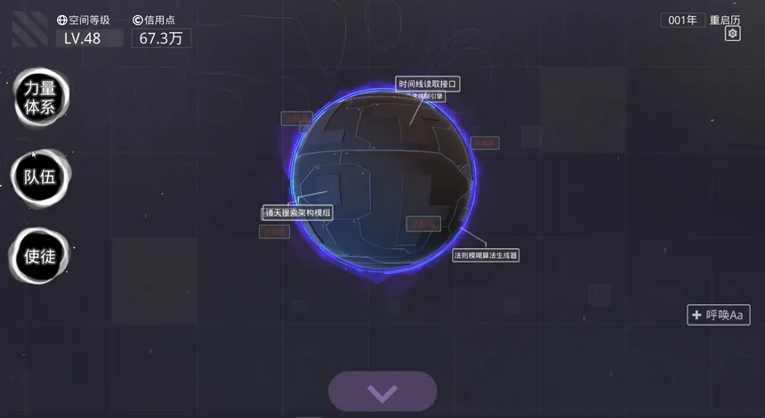 Скриншот 1 к игре 无限投影