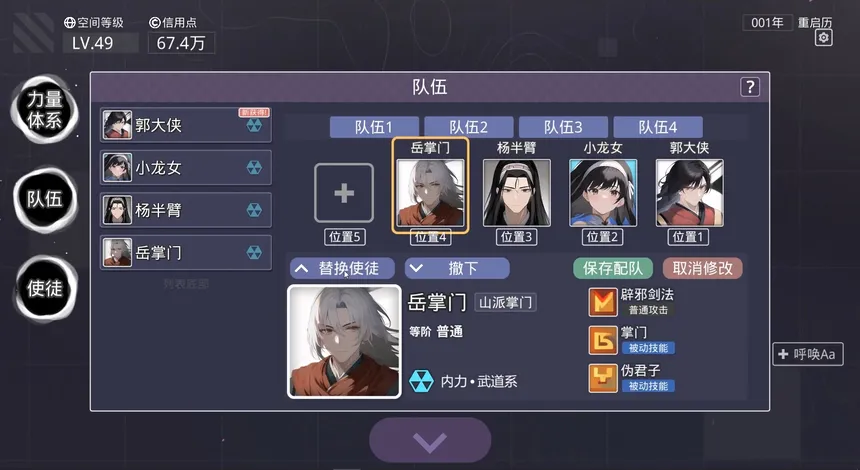 Скриншот 3 к игре 无限投影