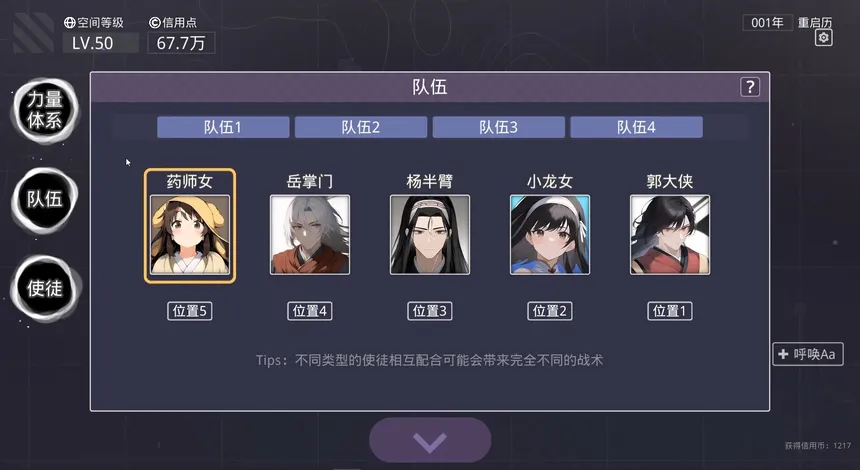 Скриншот 4 к игре 无限投影