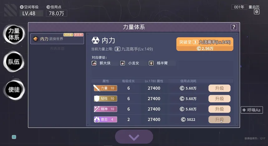 Скриншот 5 к игре 无限投影