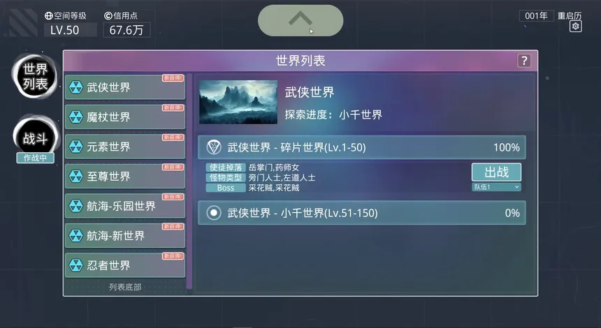 Скриншот 6 к игре 无限投影