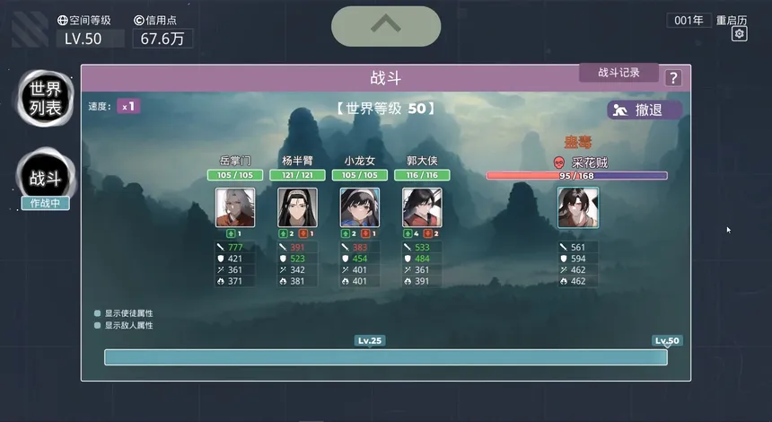 Скриншот 7 к игре 无限投影
