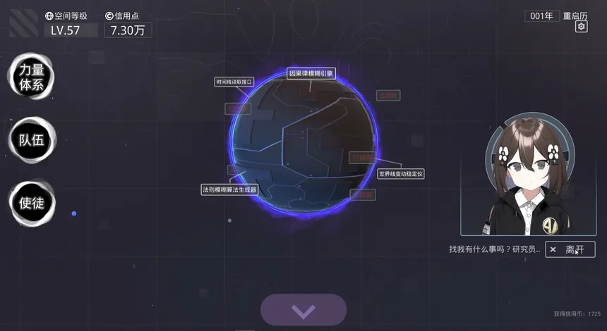 Скриншот 8 к игре 无限投影