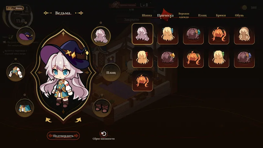 Скриншот 2 к игре 魔女旅店 Witches Tavern