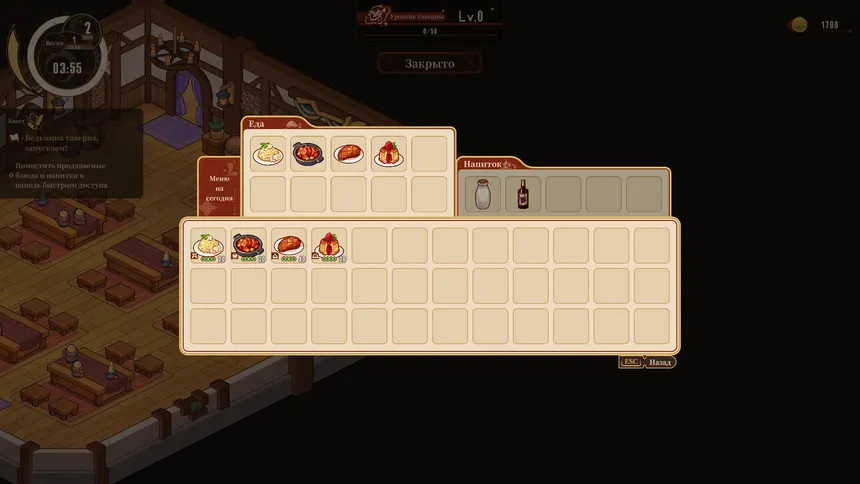 Скриншот 6 к игре 魔女旅店 Witches Tavern