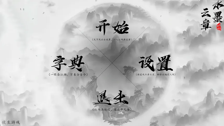 Скриншот 1 к игре Chinese Characters