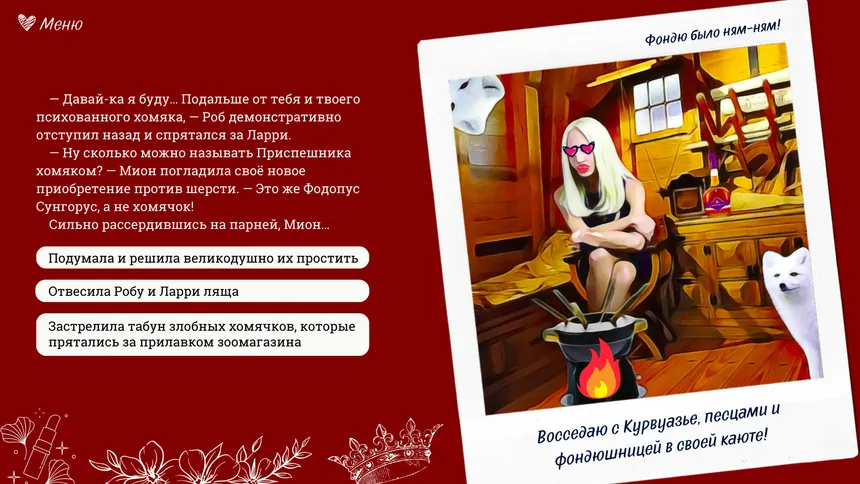 Скриншот 1 к игре Mion and the Cursed Killer Hamster
