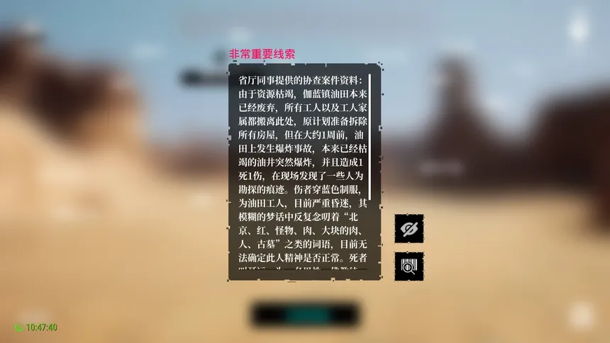 Скриншот 4 к игре MeiQi 2023