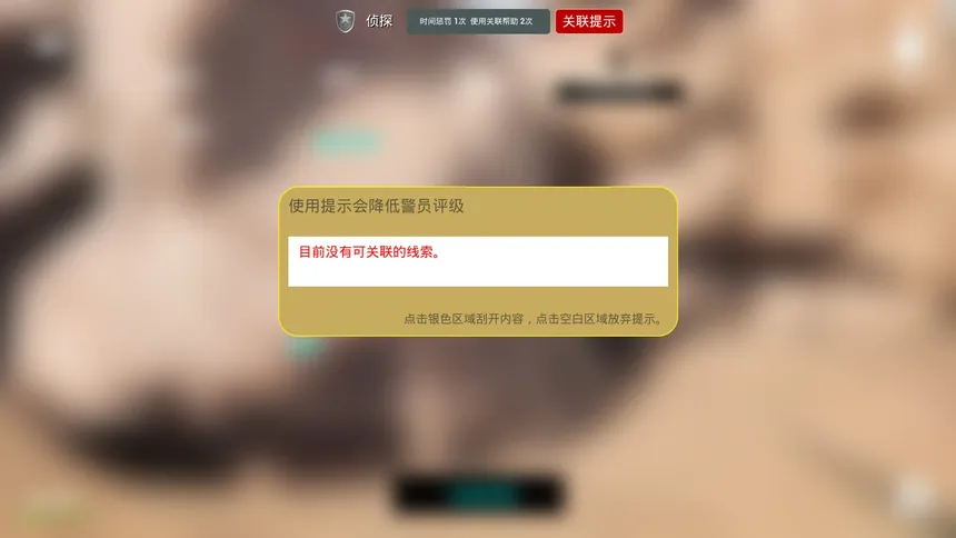 Скриншот 6 к игре MeiQi 2023
