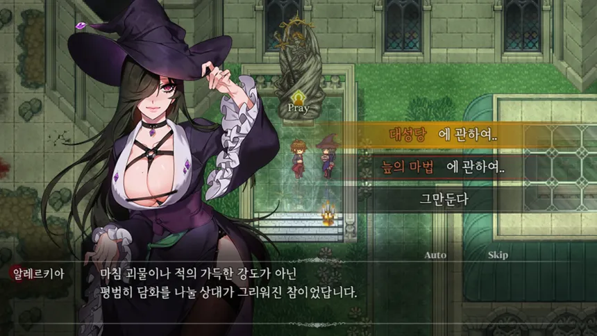 Скриншот 6 к игре 유어 블라이트