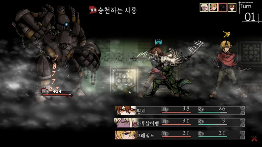 Скриншот 8 к игре 유어 블라이트
