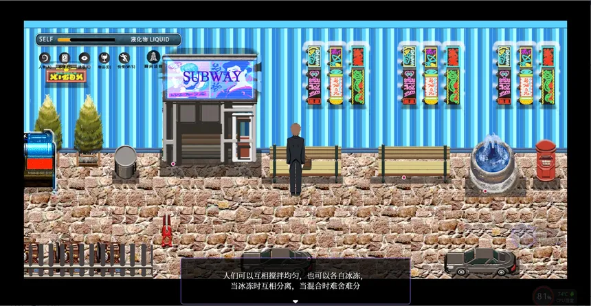 Скриншот 7 к игре 液化物