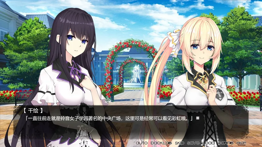 Скриншот 2 к игре 姬恋~缚羽的欠片 纯净中文版