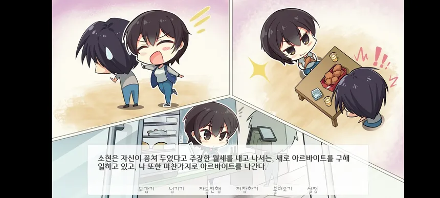 Скриншот 5 к игре 그녀가 다시 노래할 때까지.