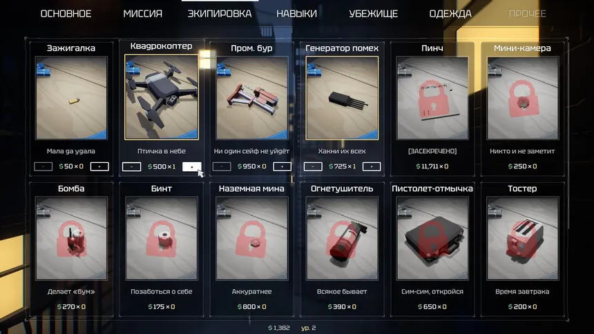 Скриншот 3 к игре Loot List: Симулятор вора