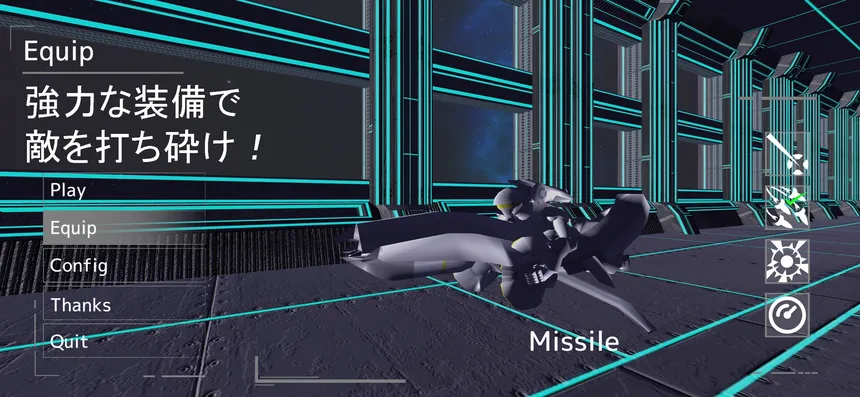 Скриншот 2 к игре ハイスピードシューティングⅡ ~匿名希望の英雄~