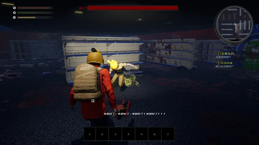 Скриншот 3 к игре 2022生存指南 2022 SURVIVAL GUIDE